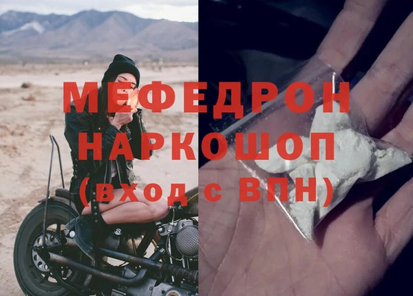 мефедрон Бронницы