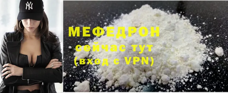 МЕФ VHQ  магазин    Жигулёвск 